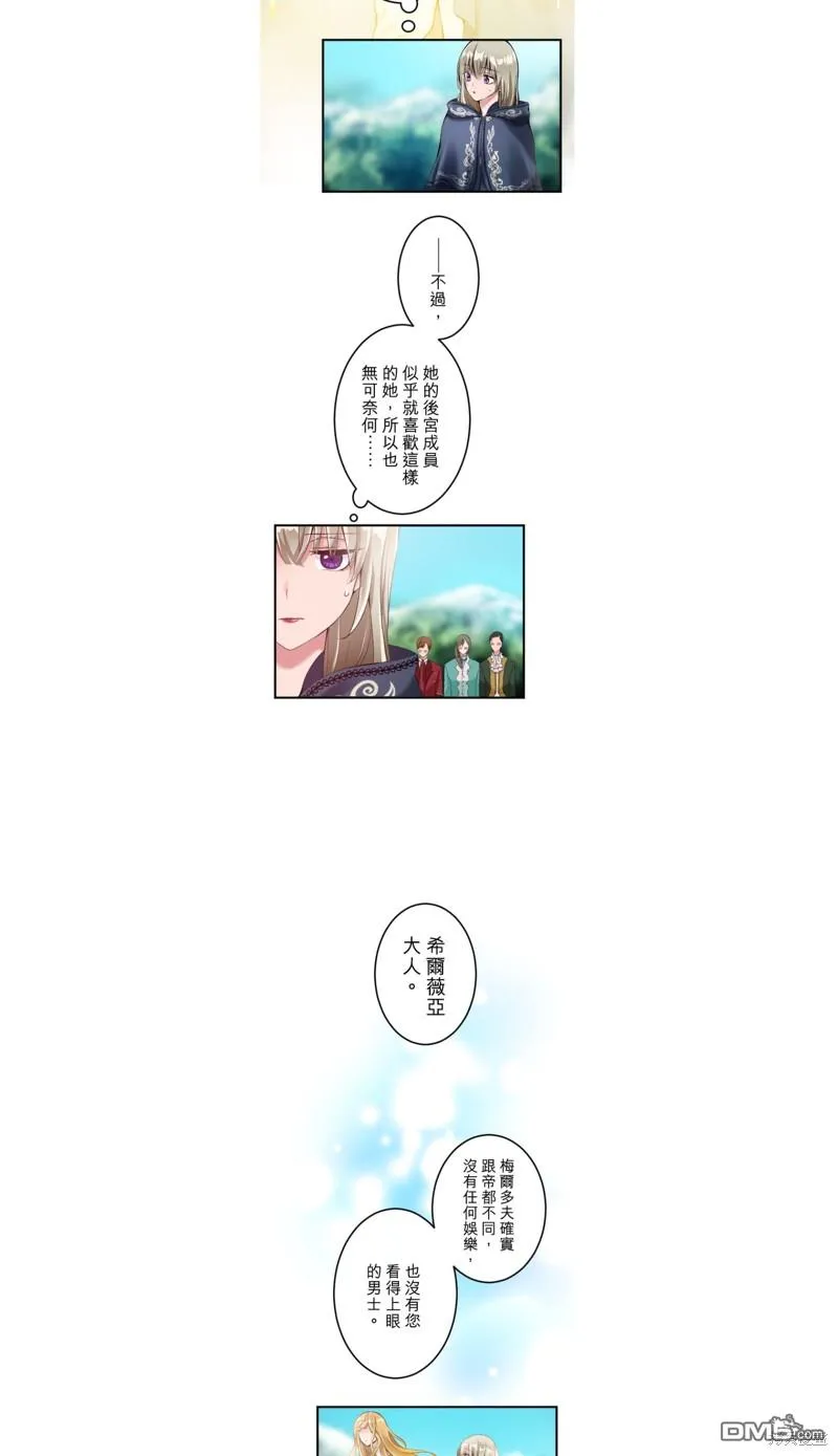 第28话 第13页