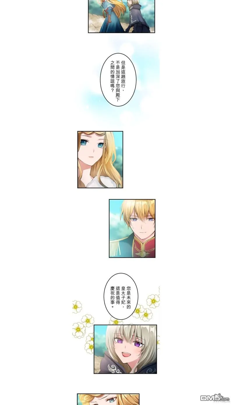 第28话 第14页