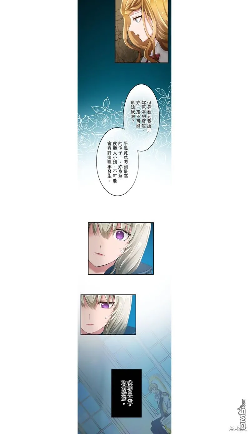 第28话 第18页