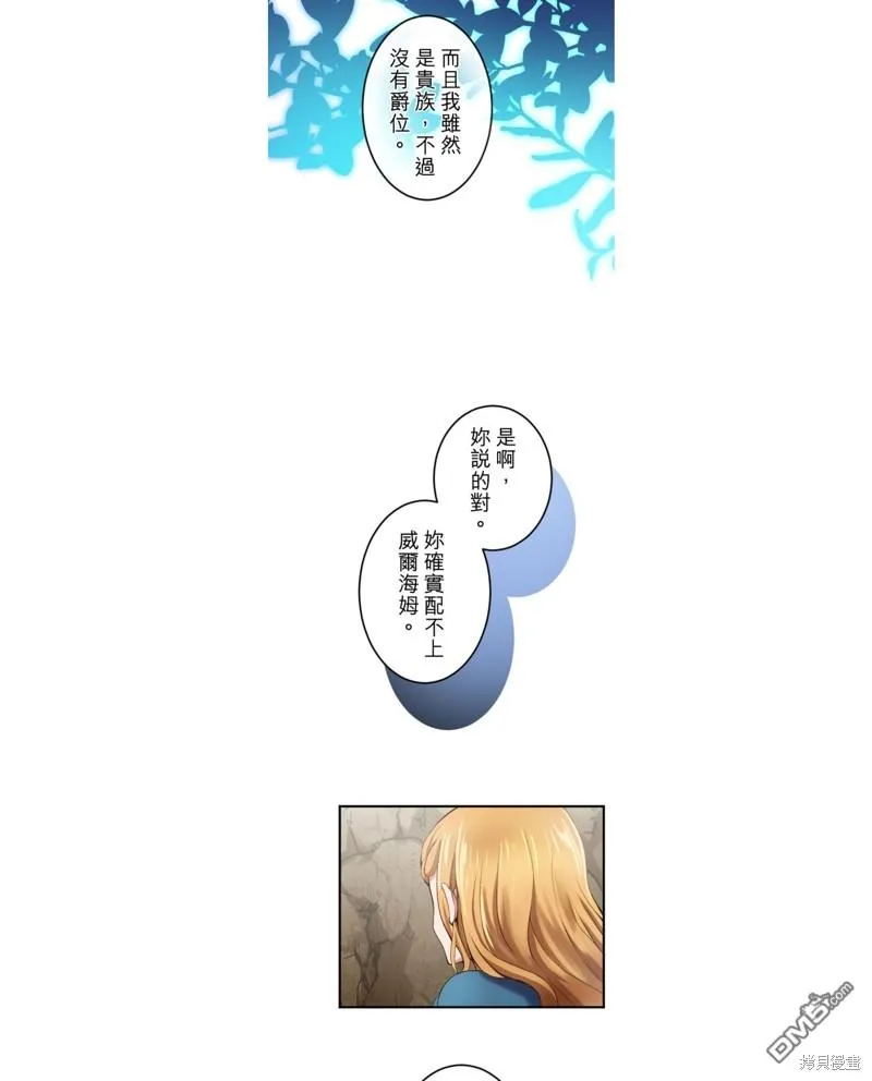 第28话 第23页
