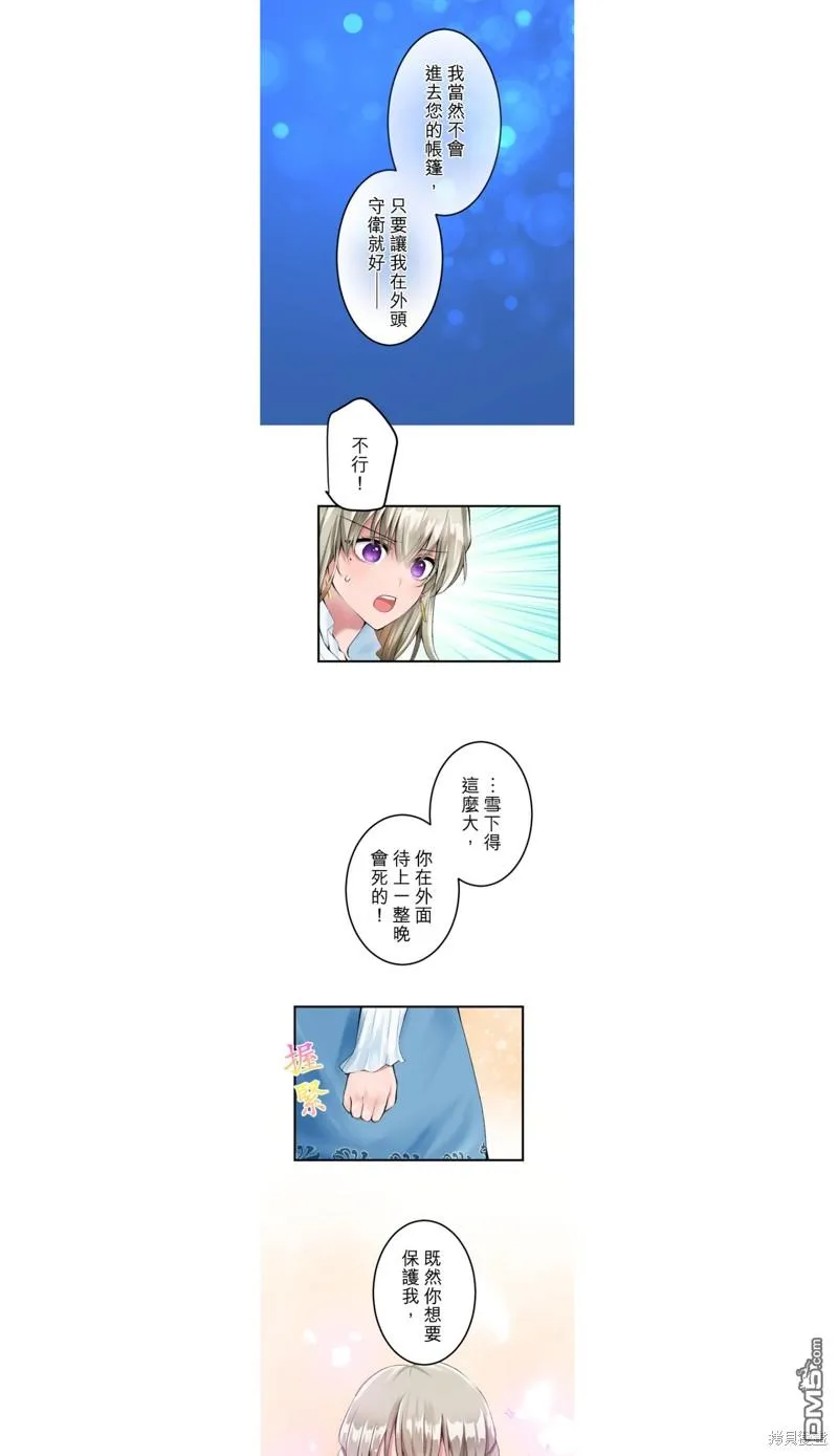 第27话 第1页