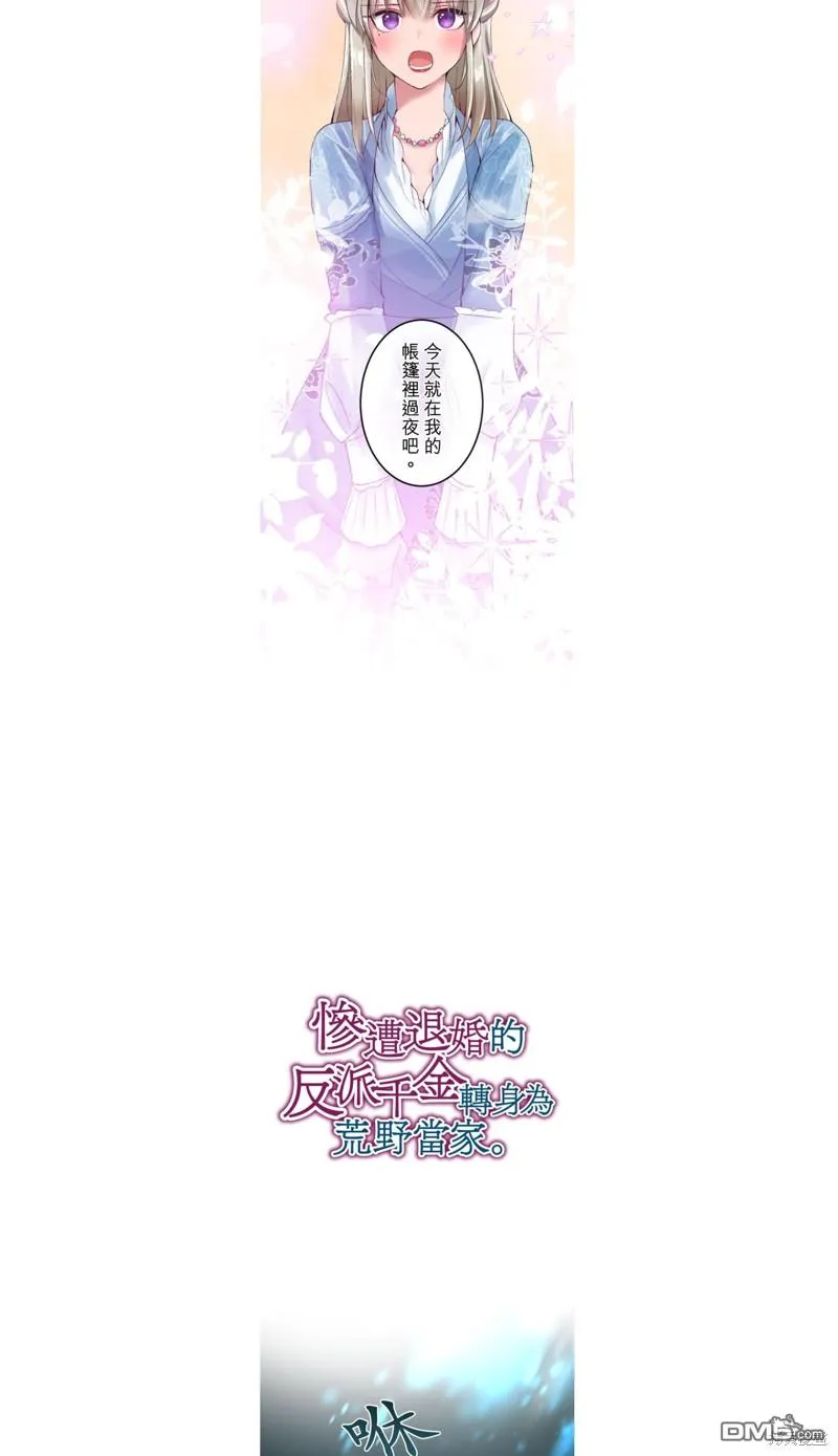 第27话 第2页