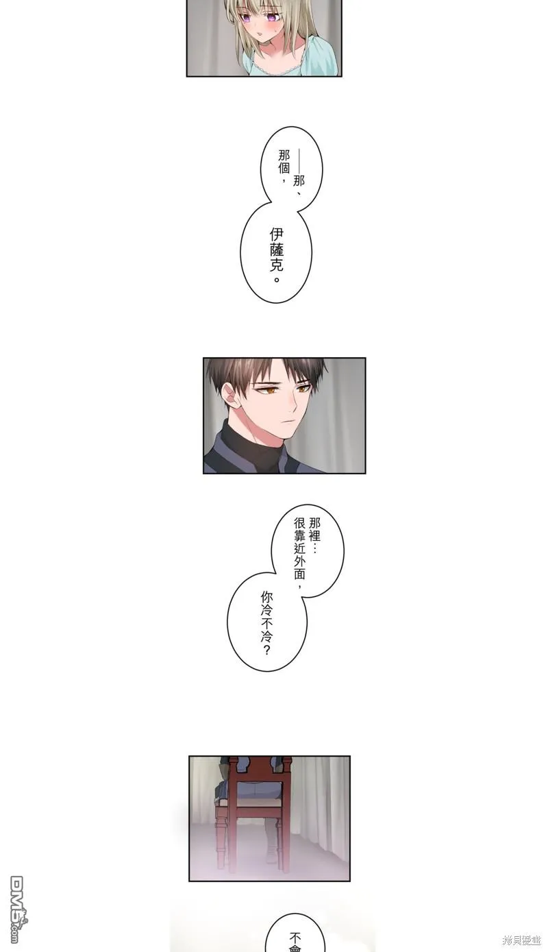 第27话 第4页