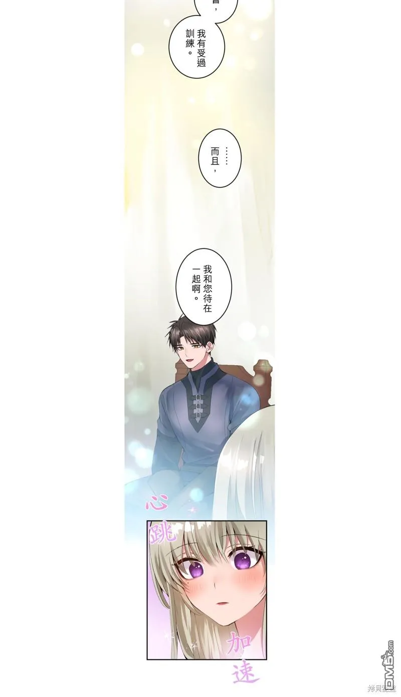 第27话 第5页