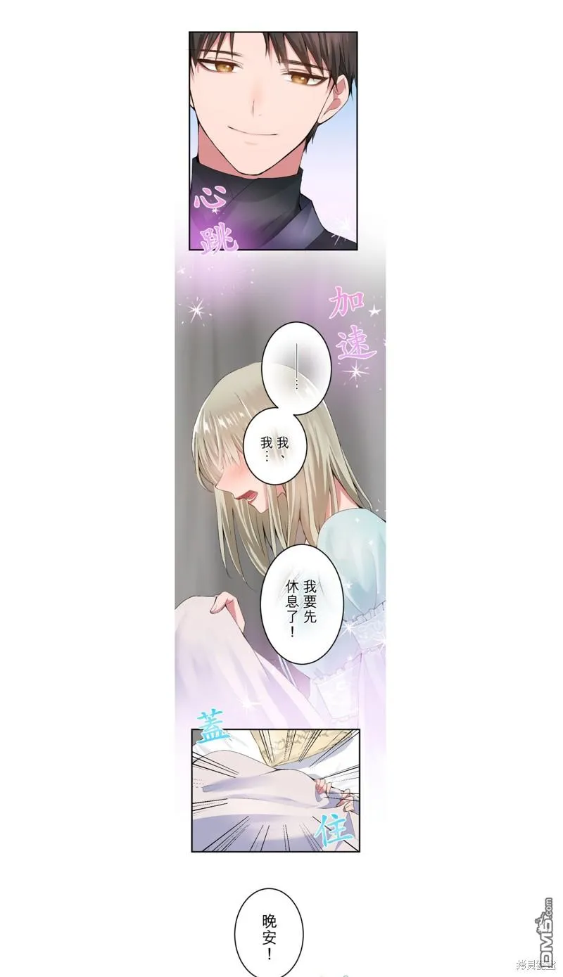 第27话 第6页