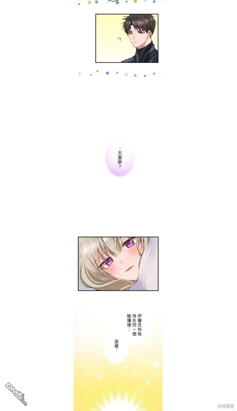 第27话 第7页