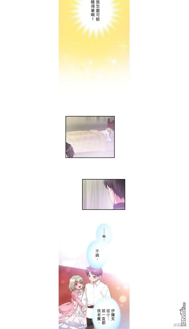 第27话 第8页