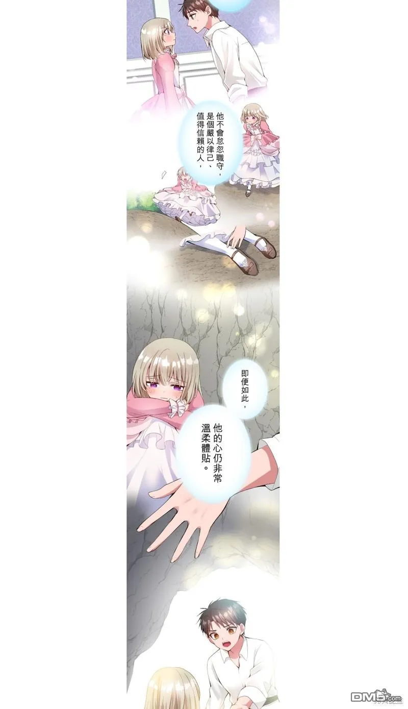 第27话 第9页