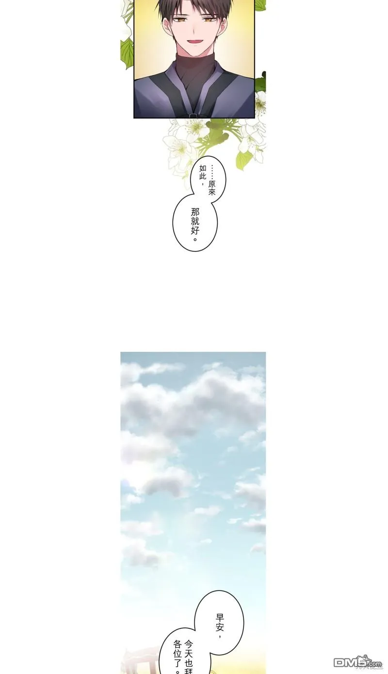 第27话 第13页