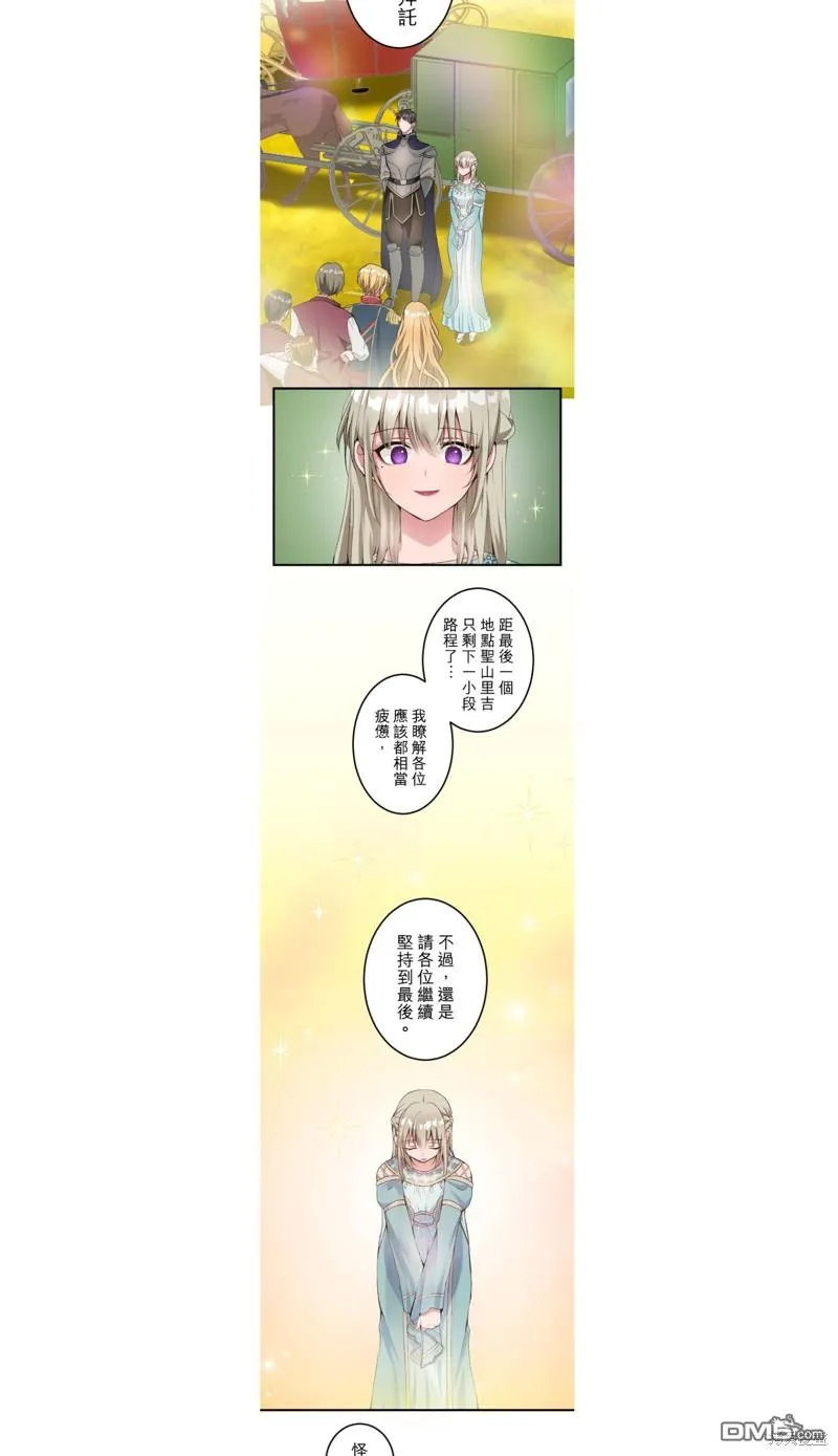 第27话 第14页
