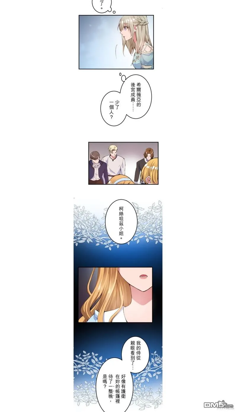 第27话 第15页