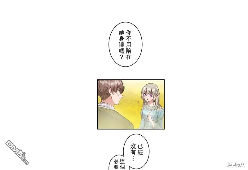 第27话 第21页