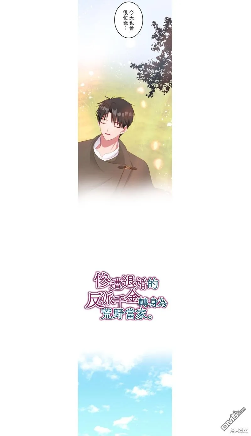 第26话 第2页