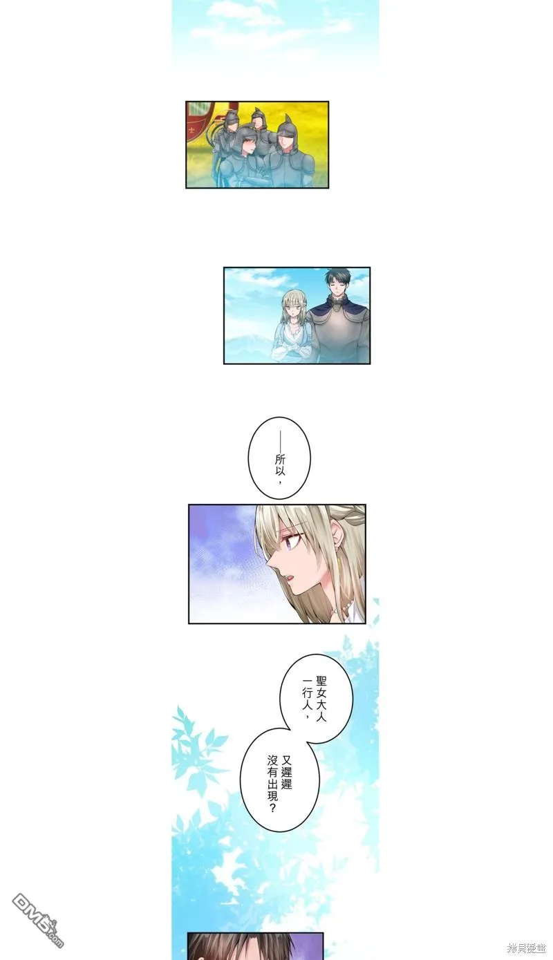 第26话 第3页