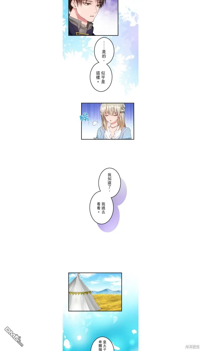 第26话 第4页