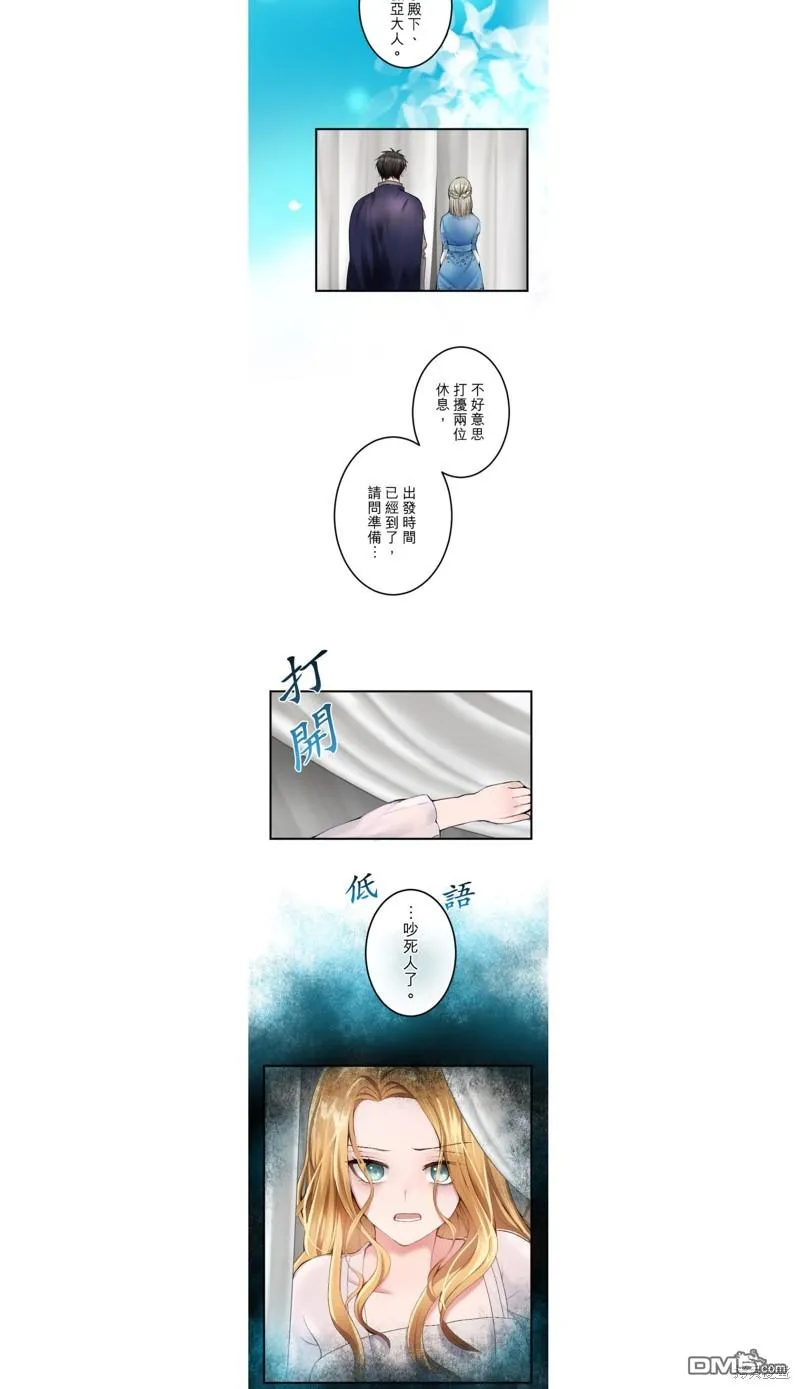第26话 第5页