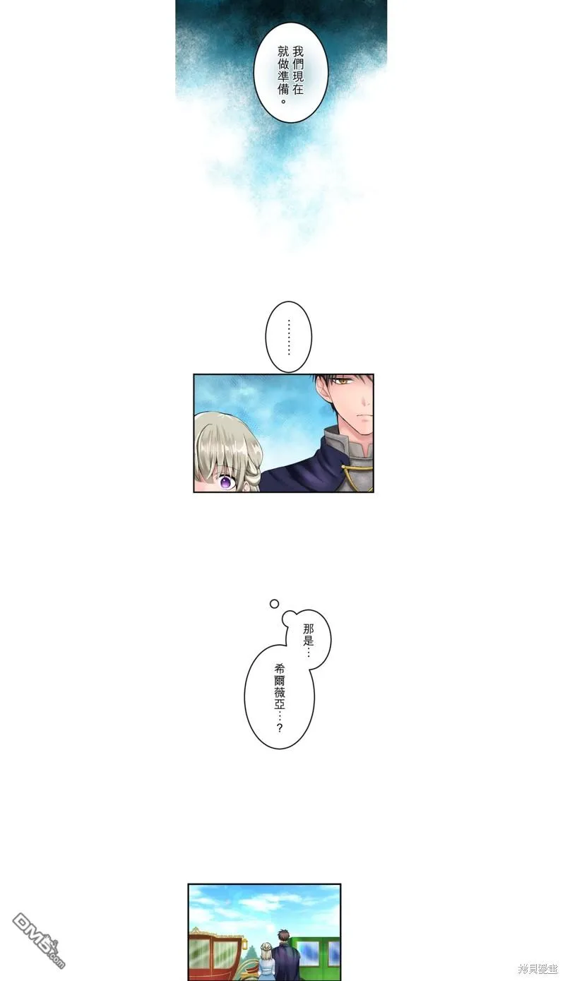 第26话 第6页
