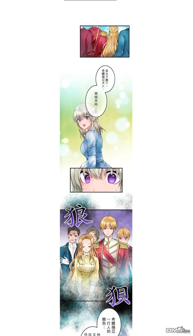 第26话 第7页
