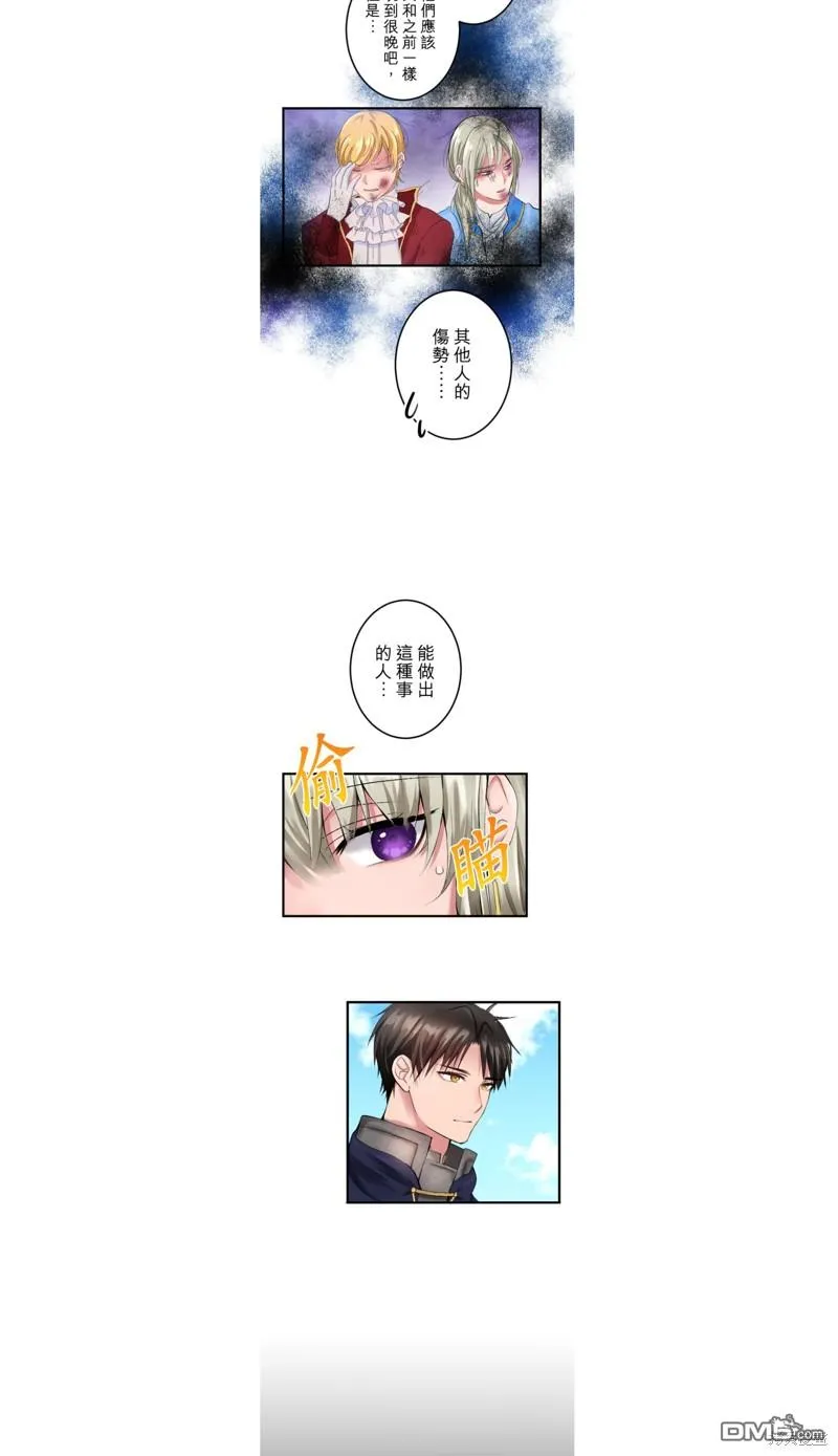 第26话 第8页