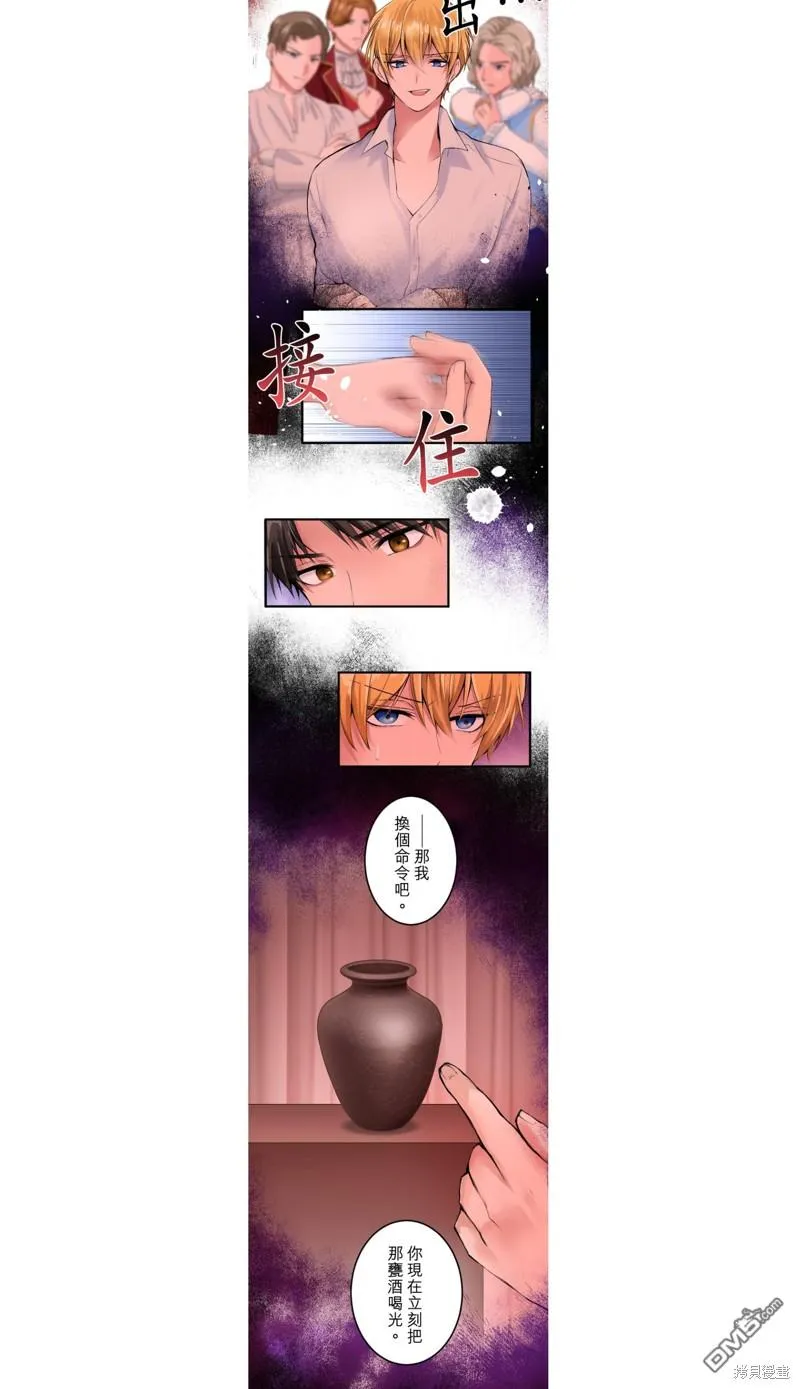 第26话 第10页