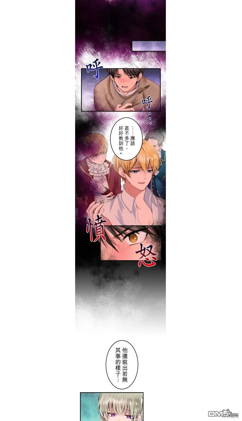 第26话 第11页