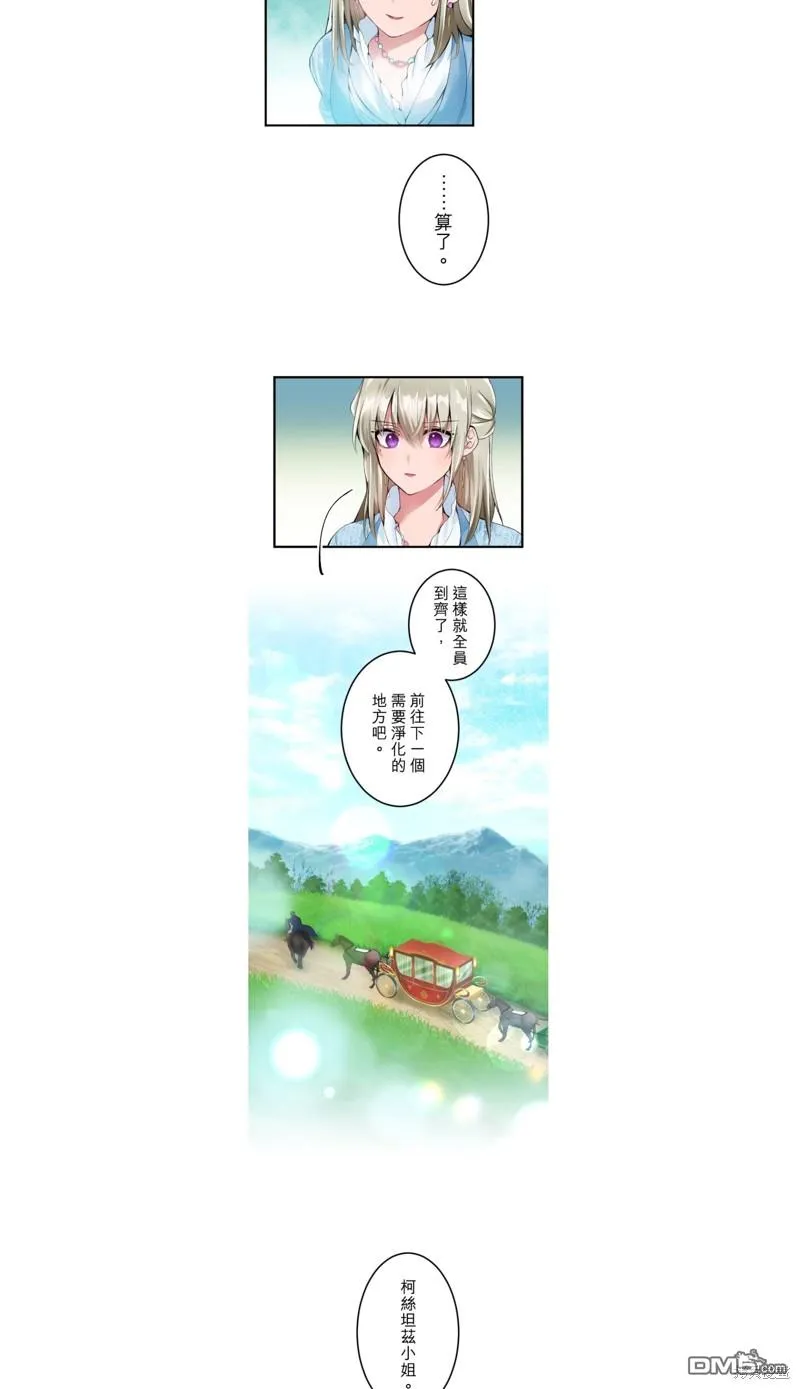 第26话 第12页