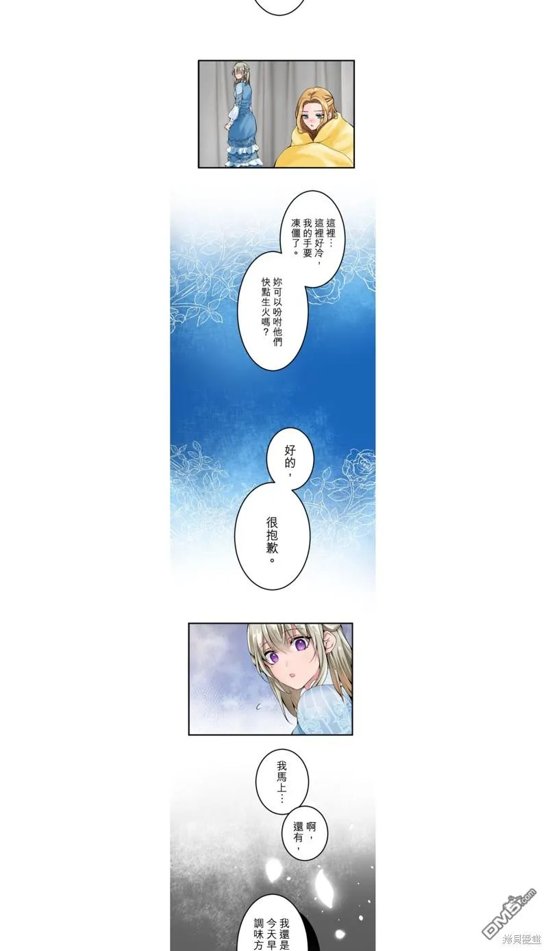 第26话 第13页