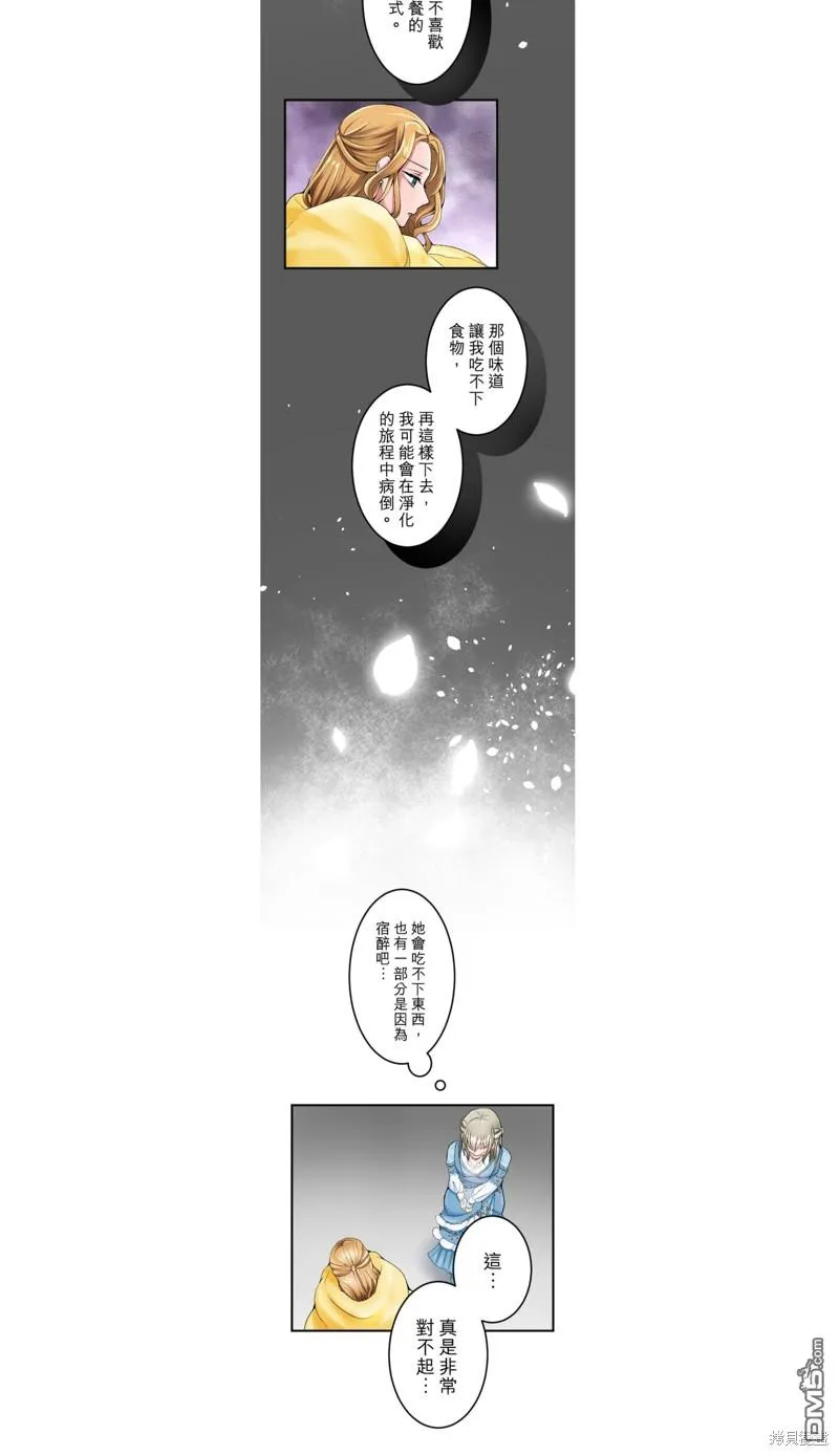 第26话 第14页