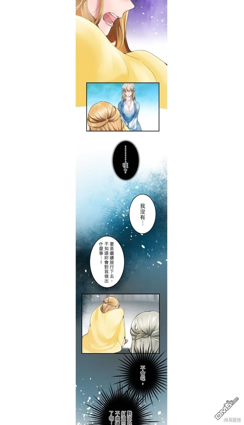 第26话 第16页