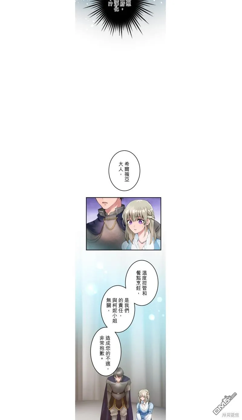 第26话 第17页