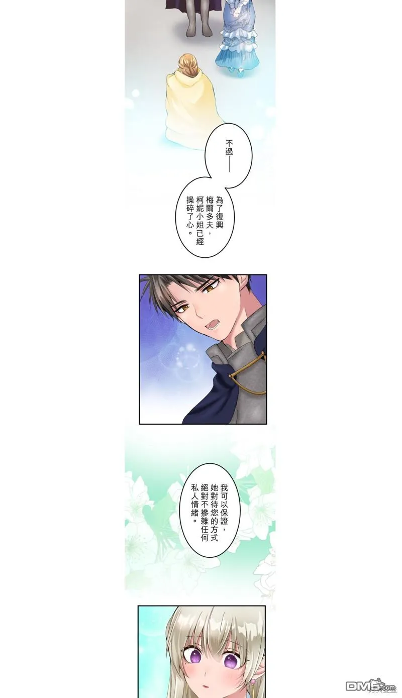 第26话 第18页