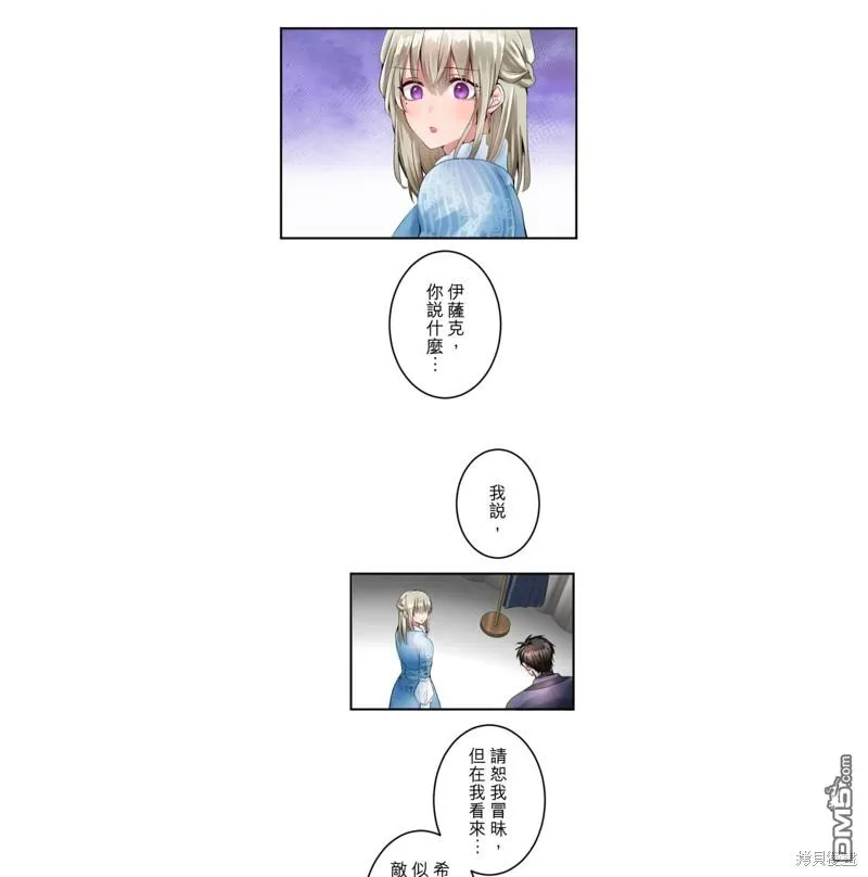 第26话 第21页