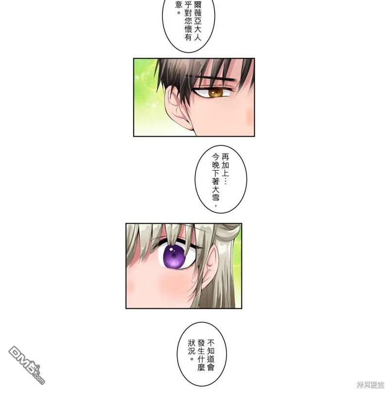 第26话 第22页