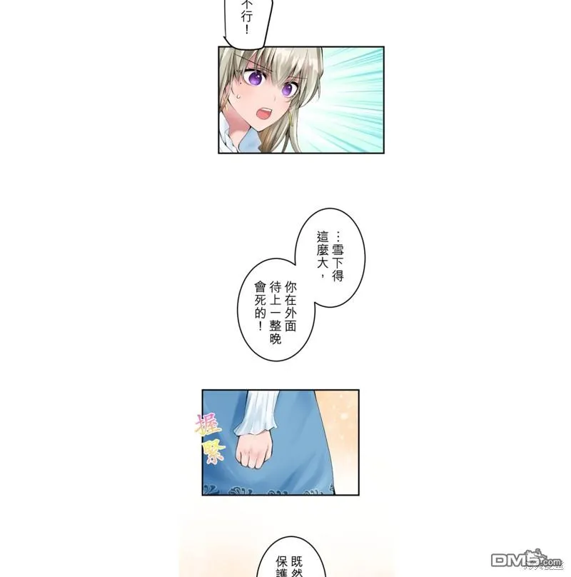 第26话 第26页