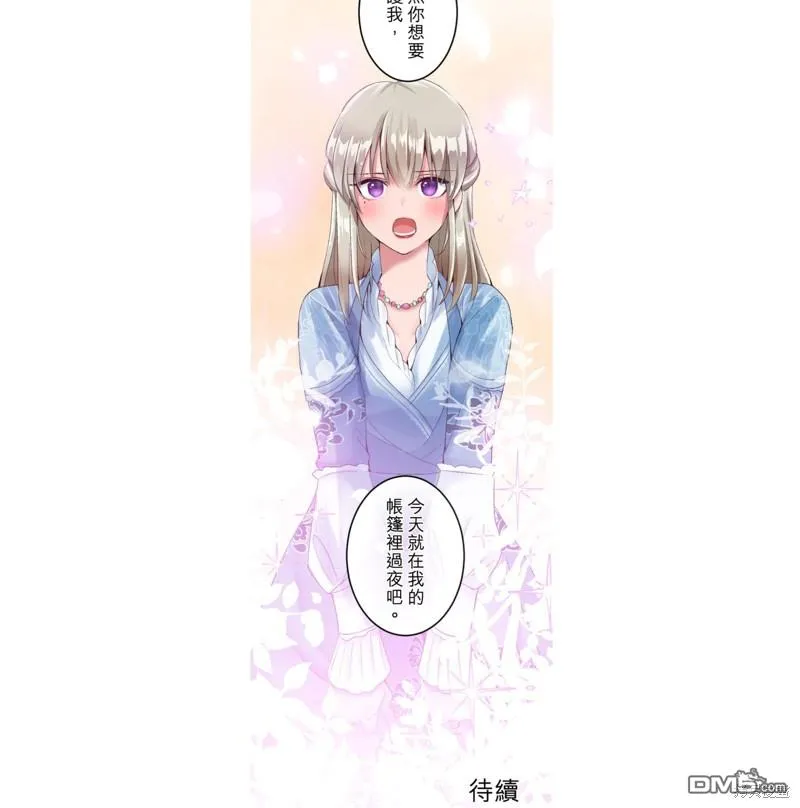 第26话 第27页