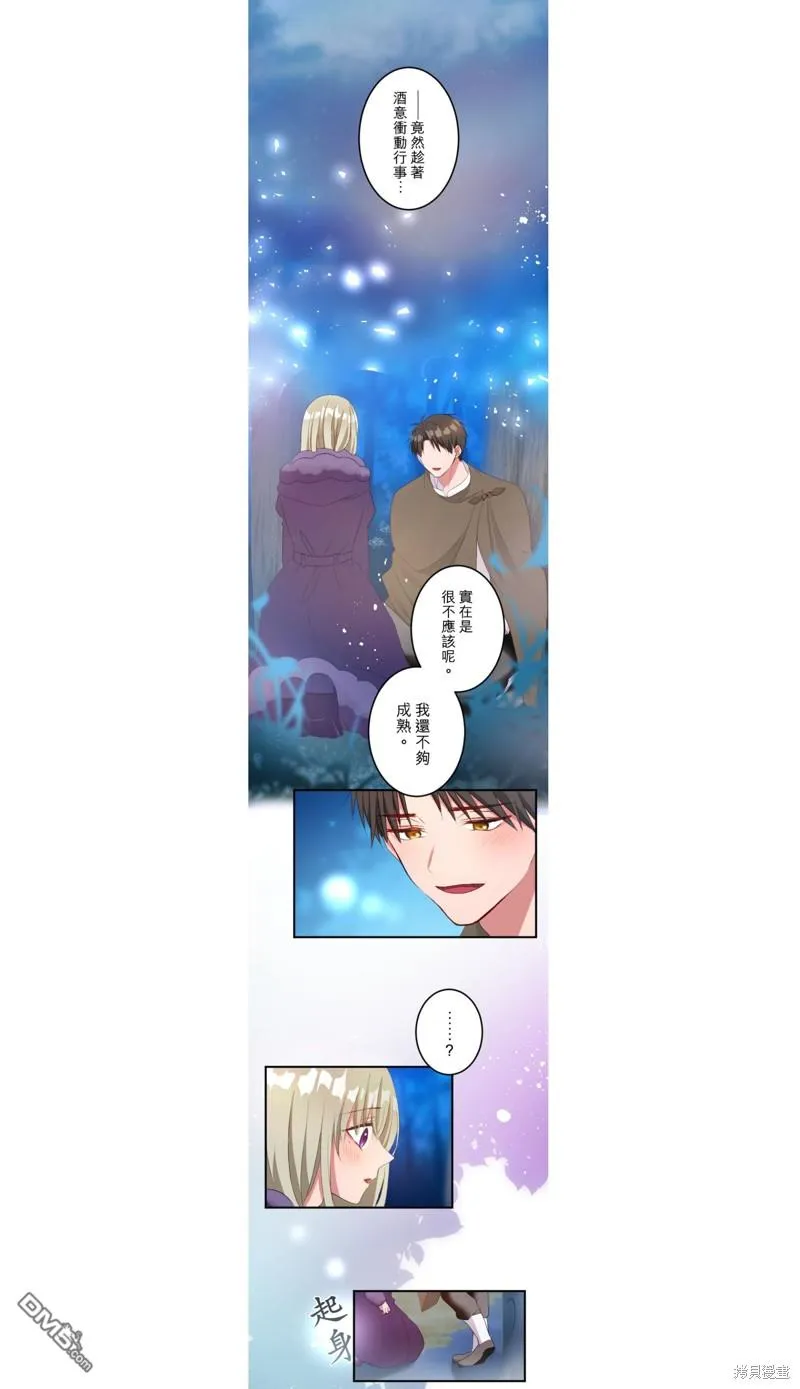 第25话 第4页