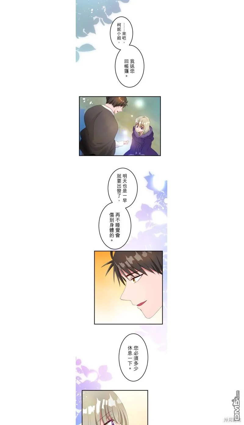 第25话 第5页