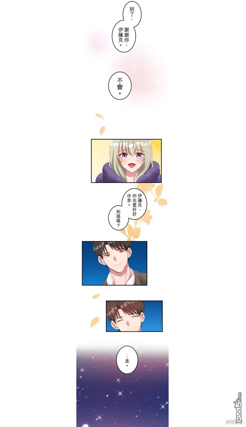 第25话 第7页