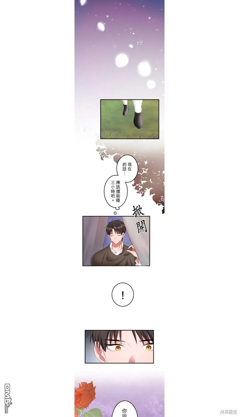 第25话 第8页