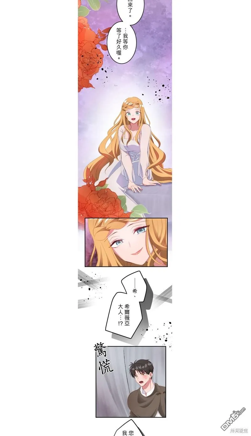 第25话 第9页