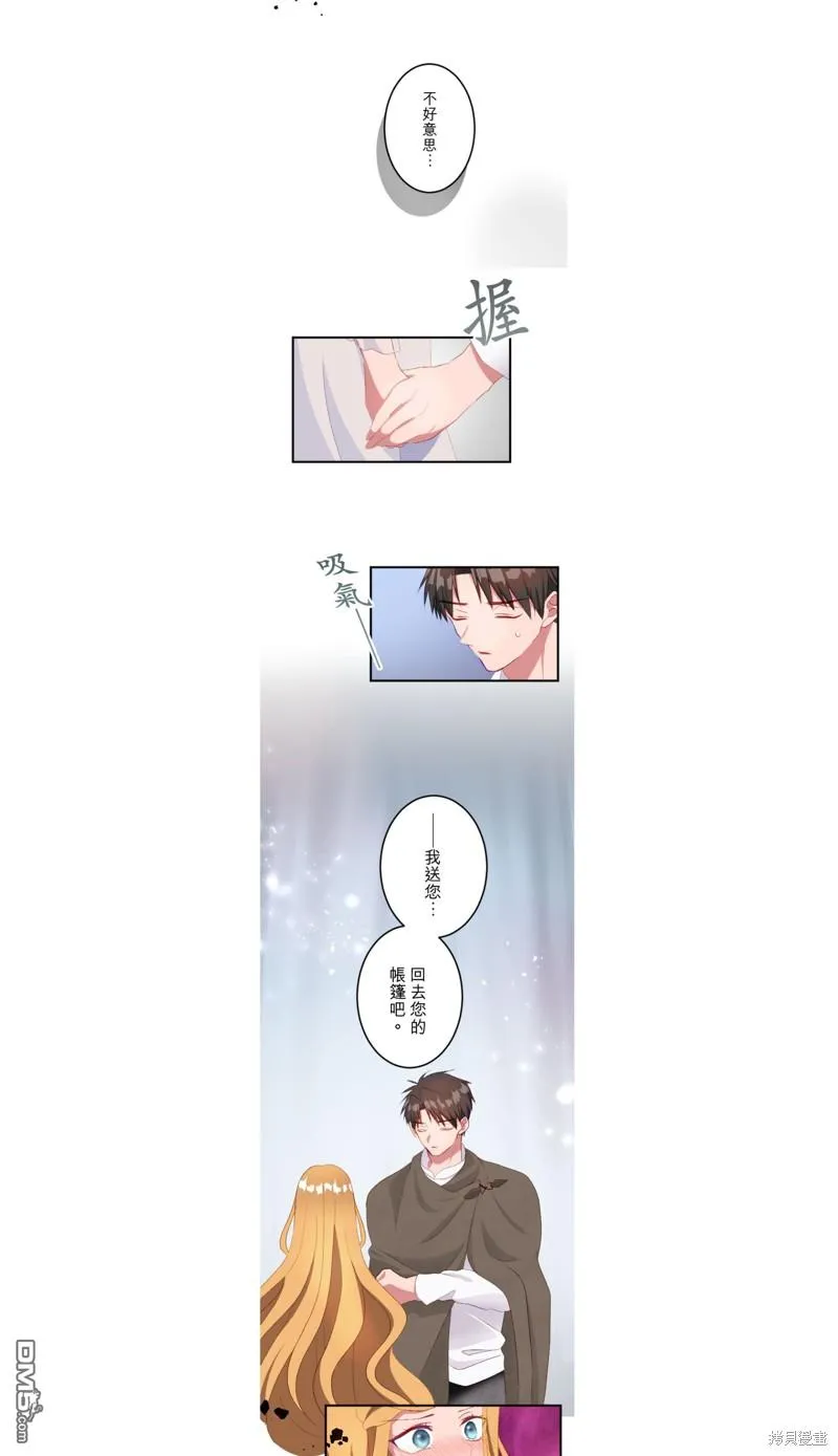 第25话 第15页