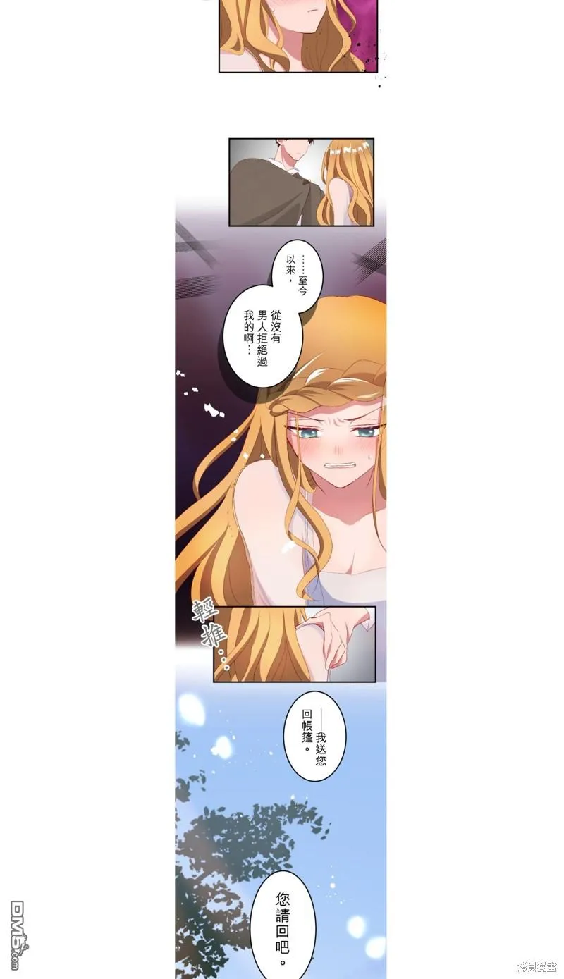 第25话 第16页