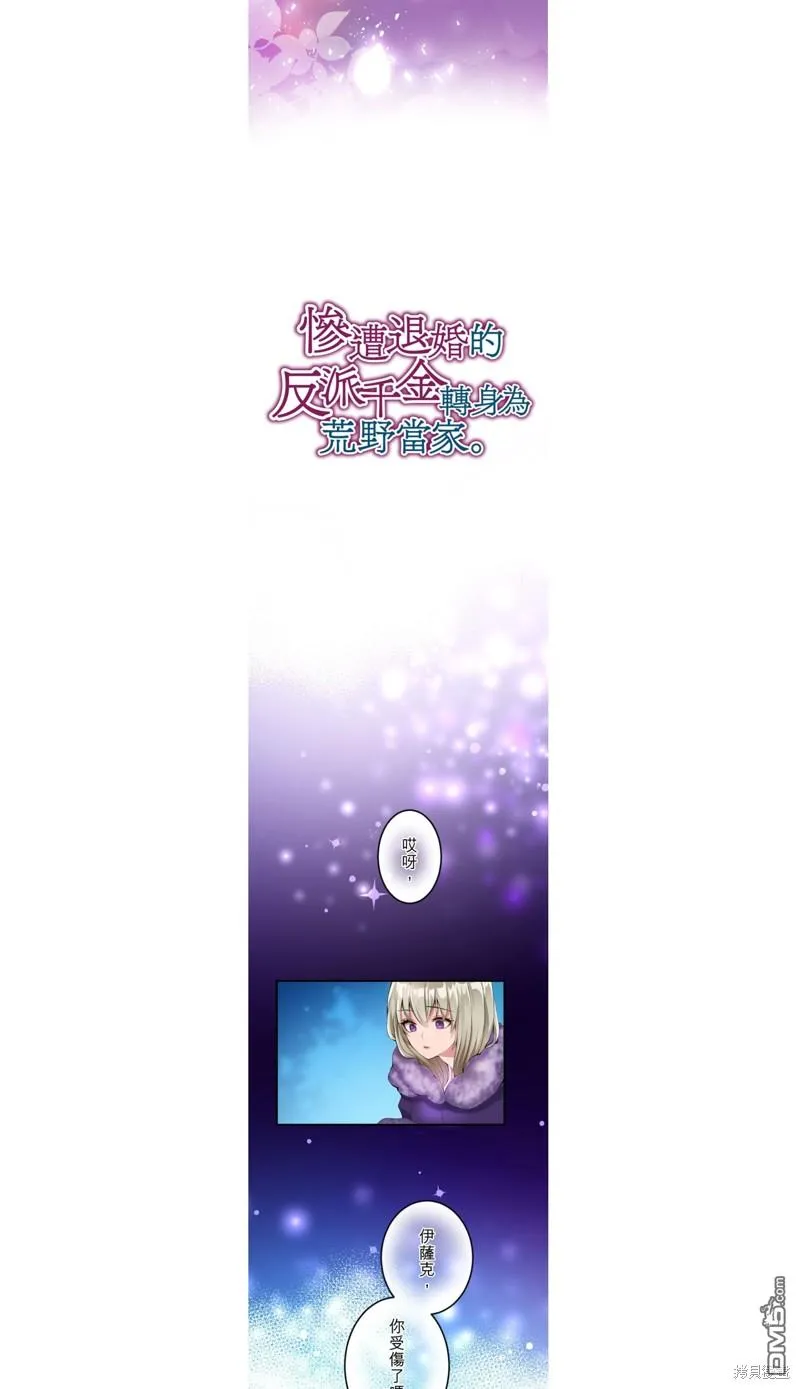 第24话 第3页