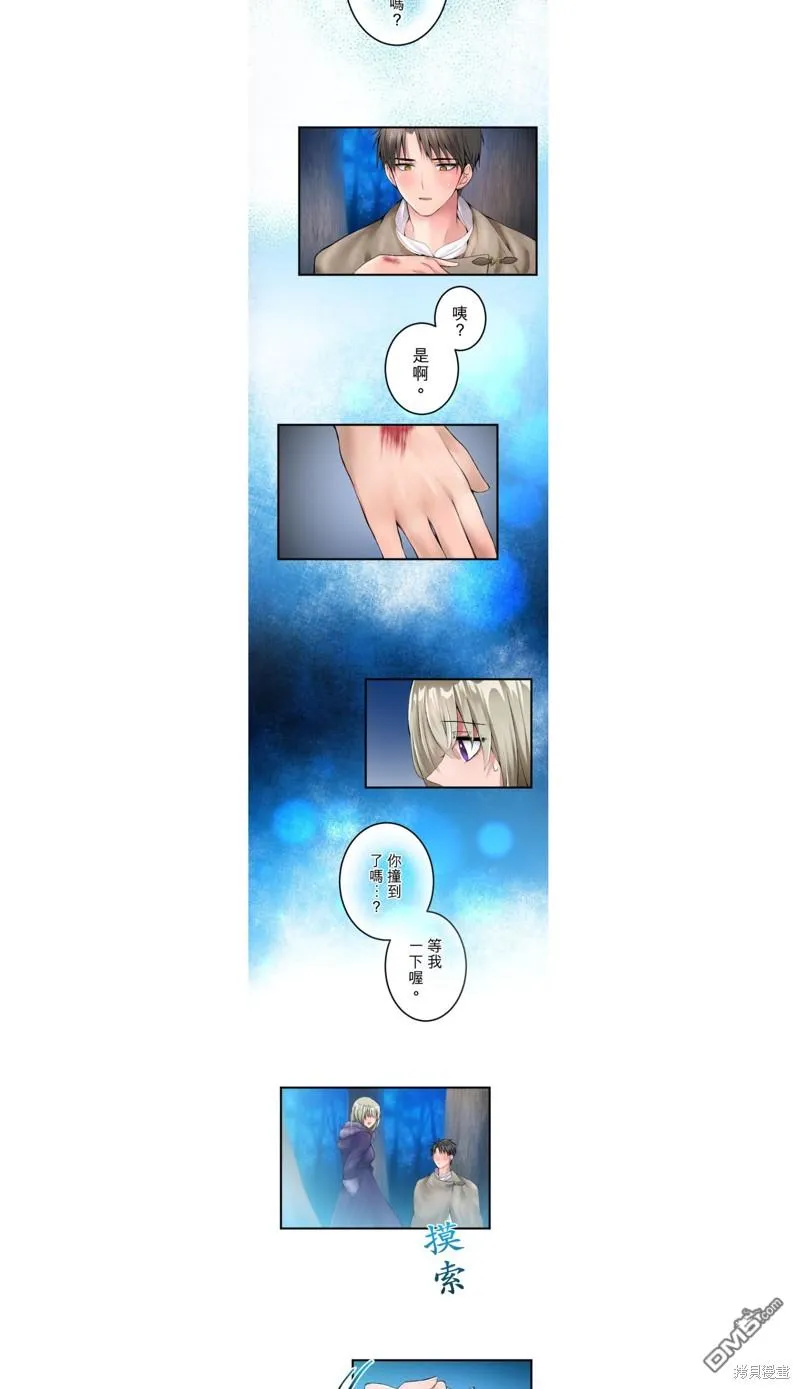 第24话 第4页