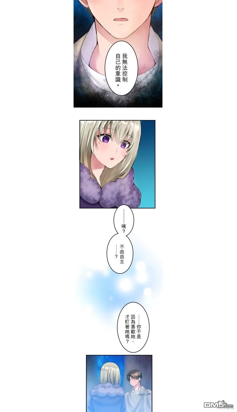 第24话 第7页