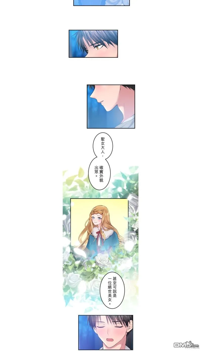 第24话 第8页