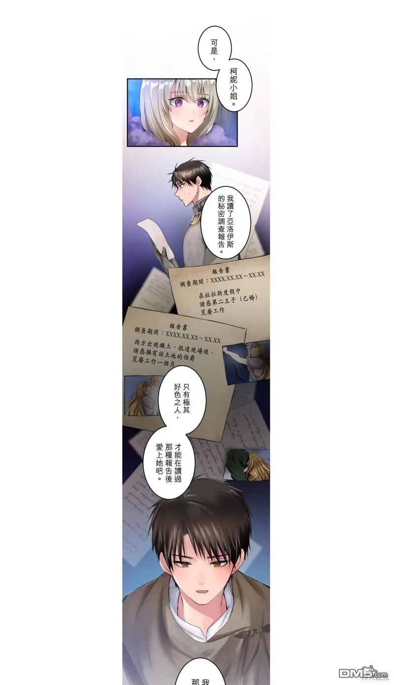 第24话 第9页