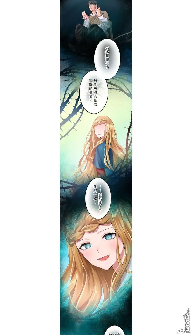 第24话 第12页