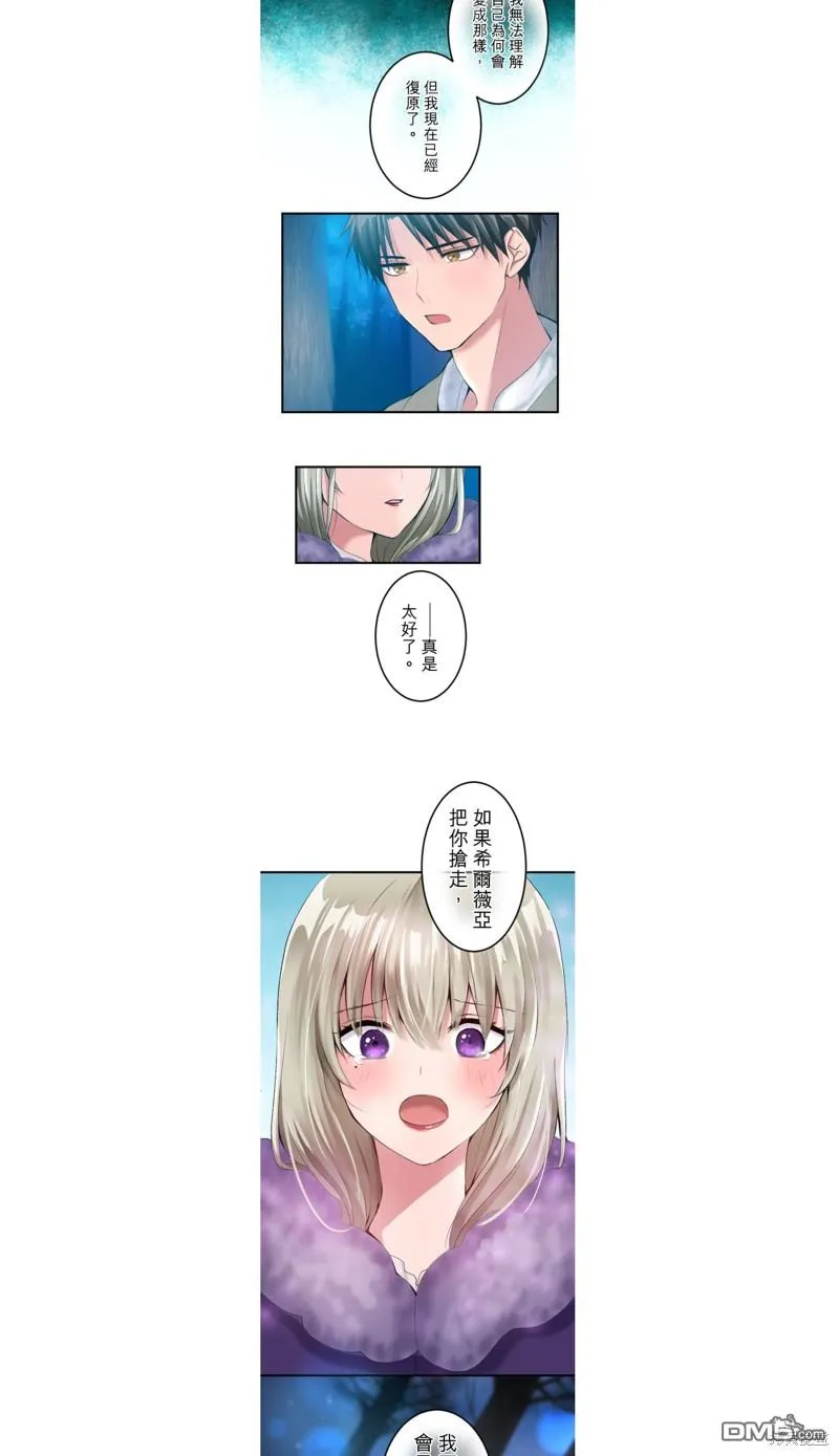 第24话 第13页