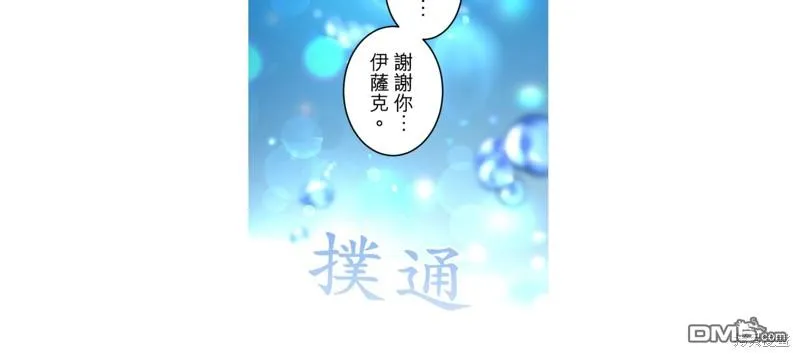 第24话 第21页